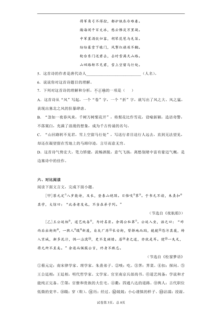 河北省2021年中考语文试题真题试卷（word版，含解析）