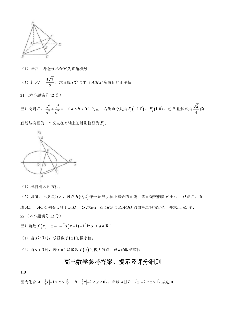 湖北省孝感市高中2021届高三上学期12月联考数学试题 Word版含答案解析