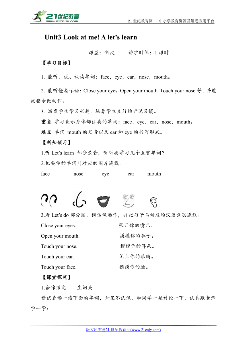 Unit3 Look at me A let’s learn 学案