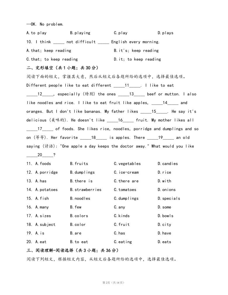 Unit 6 Go with Transportation! 单元测试卷附答案解析