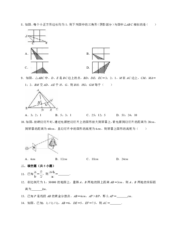 2019年人教版九下数学《第27章  相似》单元测试卷（解析版）