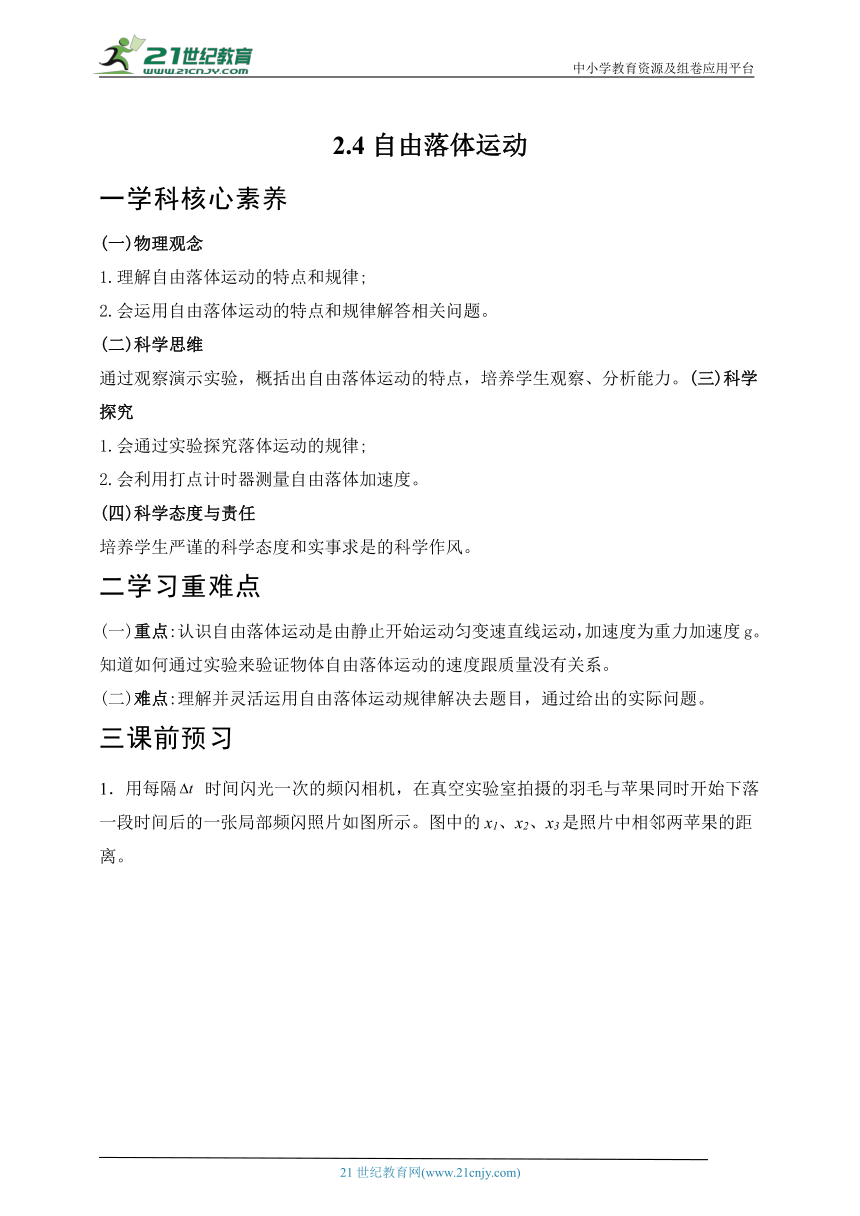 课件预览