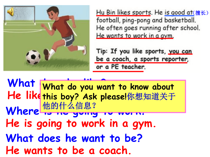 Unit 5 What does he do? PB Read and write 课件