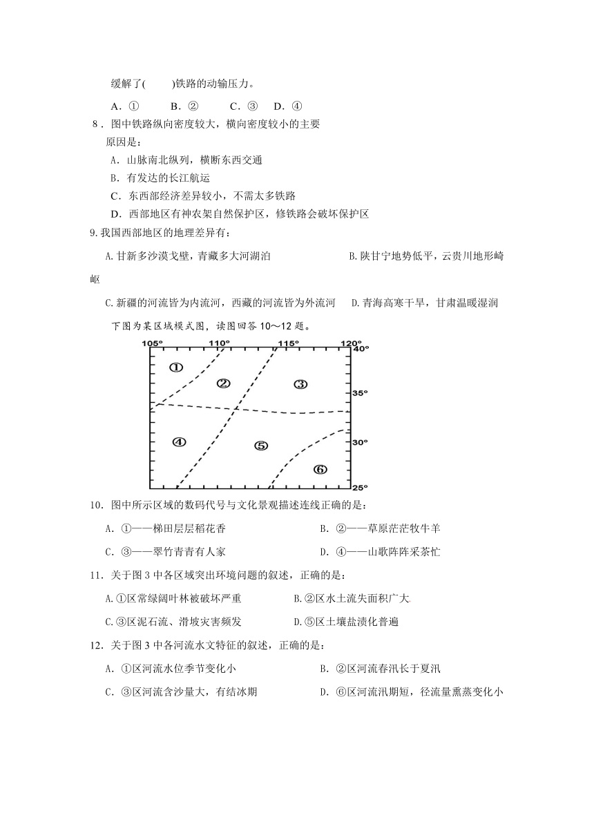 黑龙江省友谊县红兴隆管理局第一高级中学2013届高三9月月考地理试题