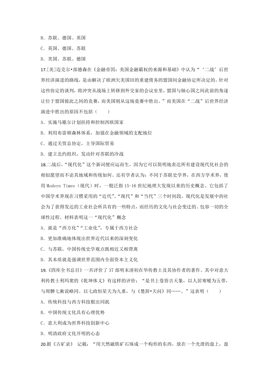 山东省枣庄五中2017届高三4月阶段性自测历史试卷