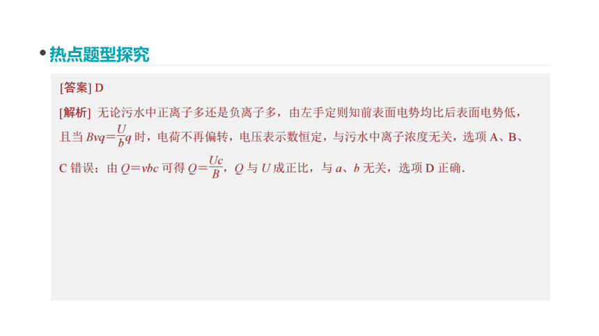 2018届高考物理大一轮复习课件：专题9 带电粒子在叠加场中的运动53张PPT