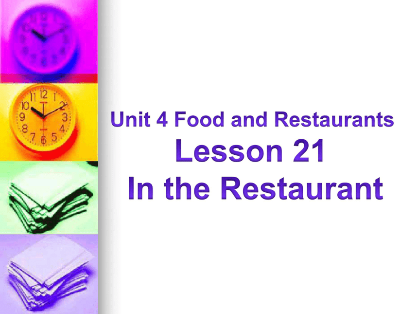 Unit 4 Food and Restaurants Lesson 21 In the Restaurant 课件