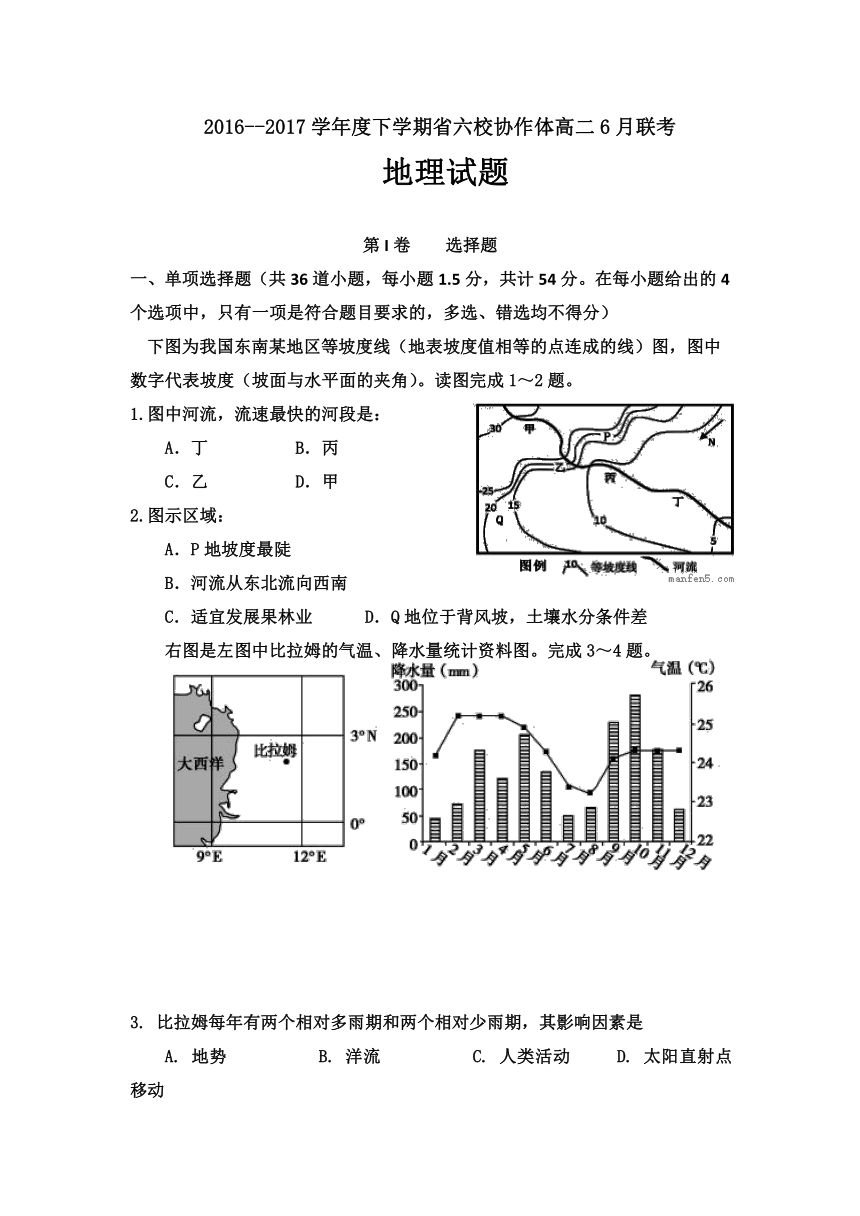 辽宁省六校协作体2016-2017学年高二6月联考地理试卷