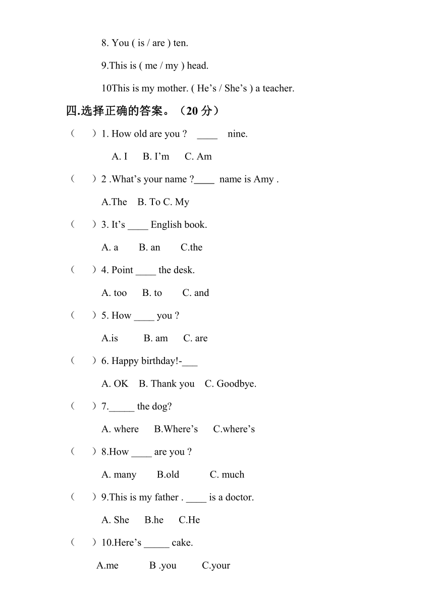 外研版（三年级起点）小学英语三年级上册 Module 8 同步练习（含答案）