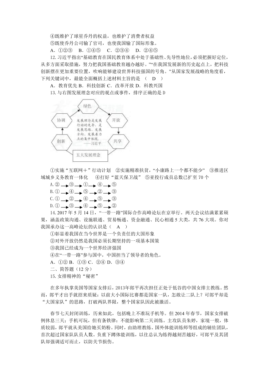 广西玉林市兴业县一中2018年九年级期末复习思想品德综合训练题