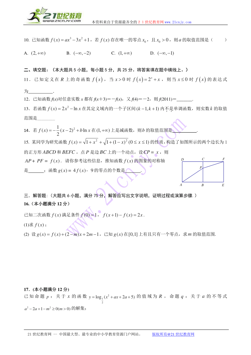 湖北省宜昌市金东方学校2015届高三8月起点考试数学（理）试题