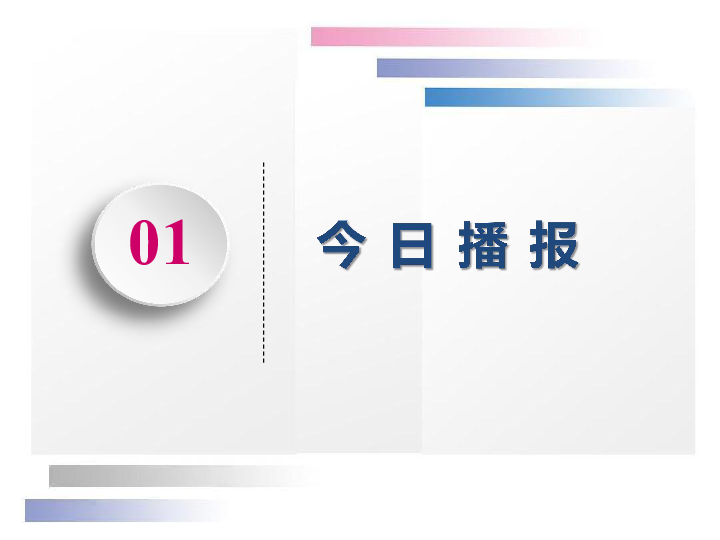 高中化学苏教版选修四1．3．1《金属的电化学腐蚀》课件（共29张PPT）