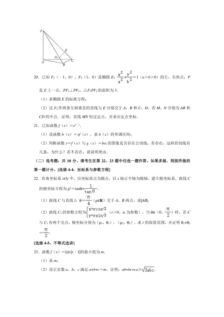 2021年贵州省高考数学适应性试卷（理科）（3月份） （Word解析版）
