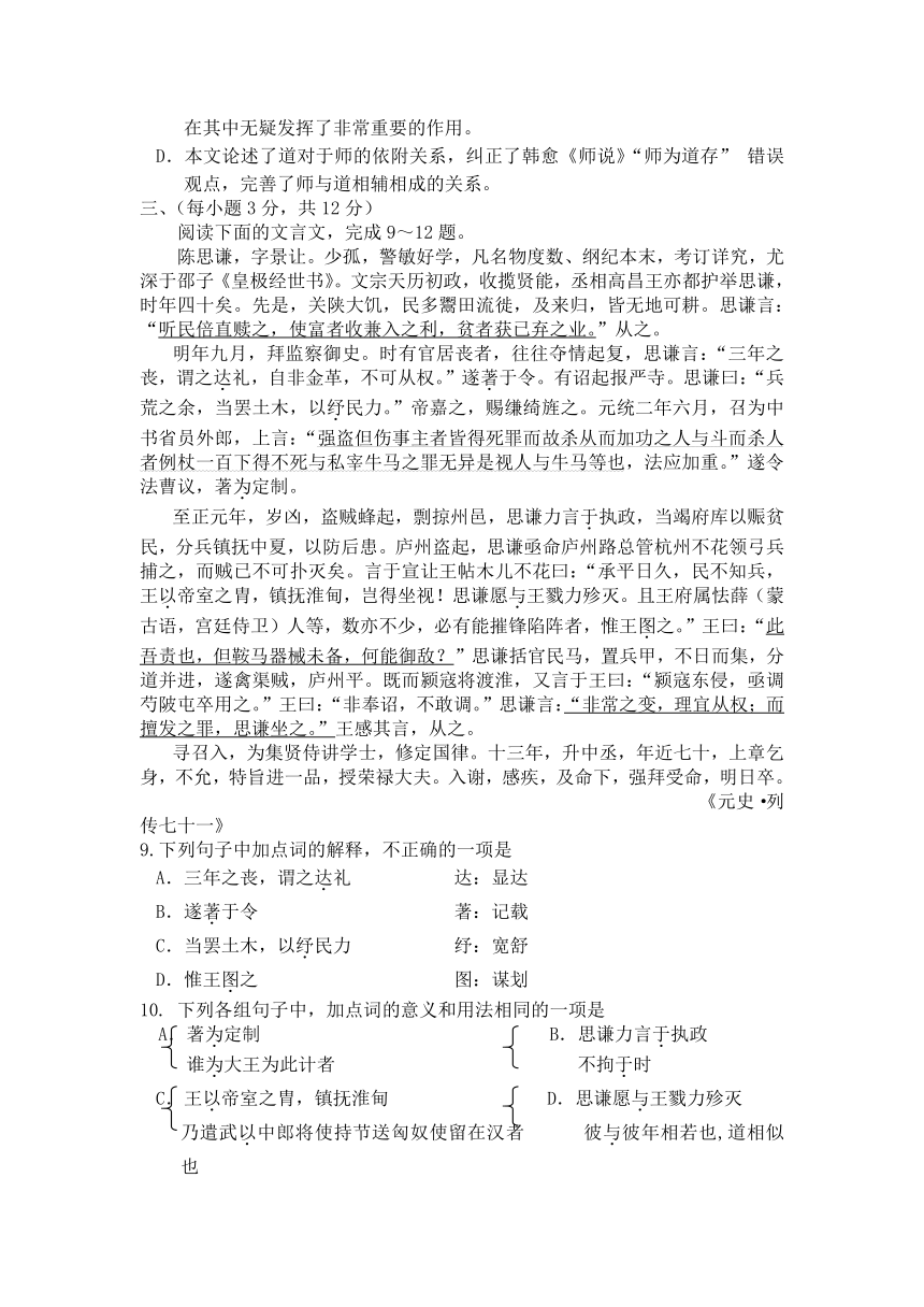 山东省济宁市2017届高三第一次模拟语文试题 Word版含答案