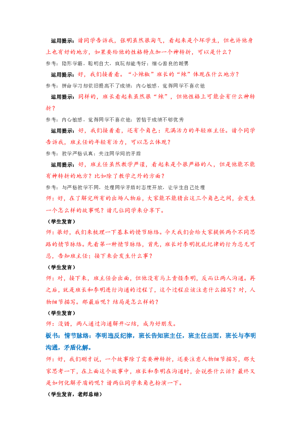 课件预览