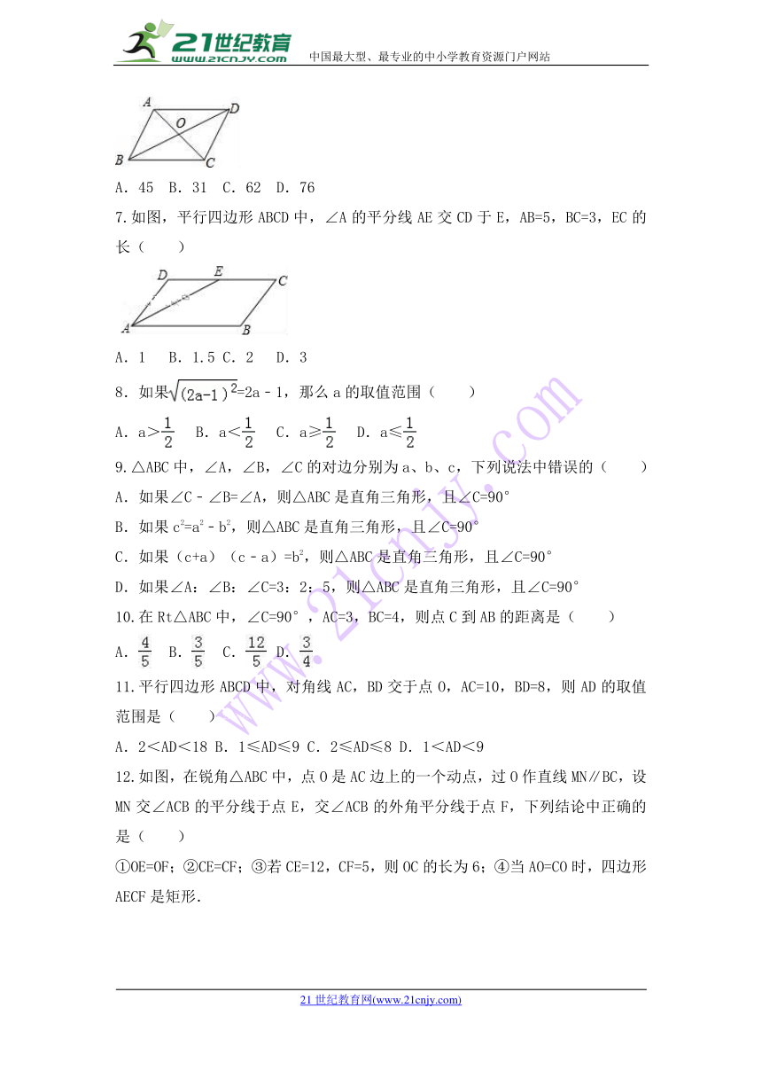 山东省庆云县九校2017-2018学年八年级下册4月联合考试数学试卷（含简略答案）