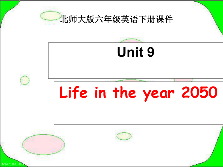 六年级英语下册课件 unit9（北师大版）