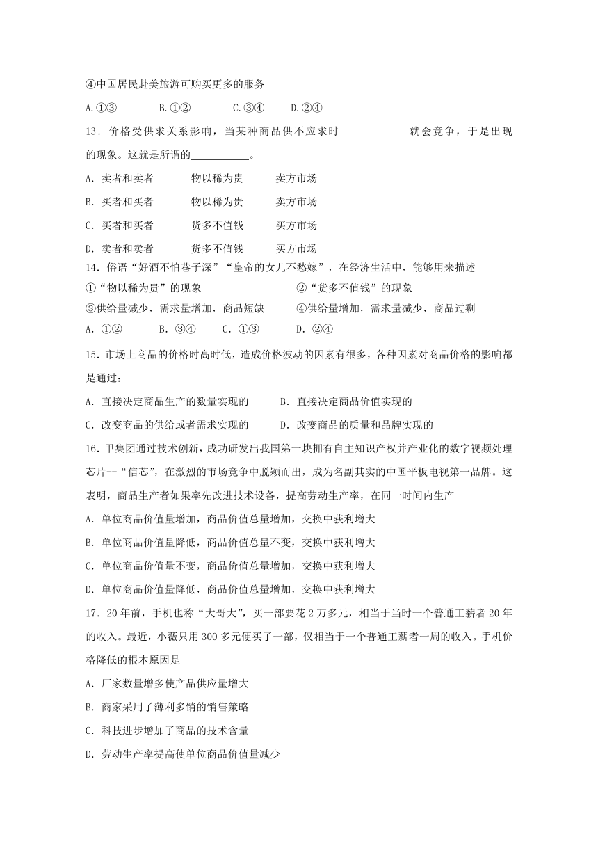 吉林省汪清县2017-2018学年高一文综9月月考试题