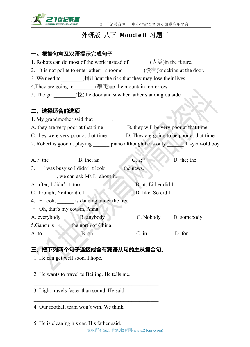 Moudle8 Time off Unit 3 Language in use-第一课时习题