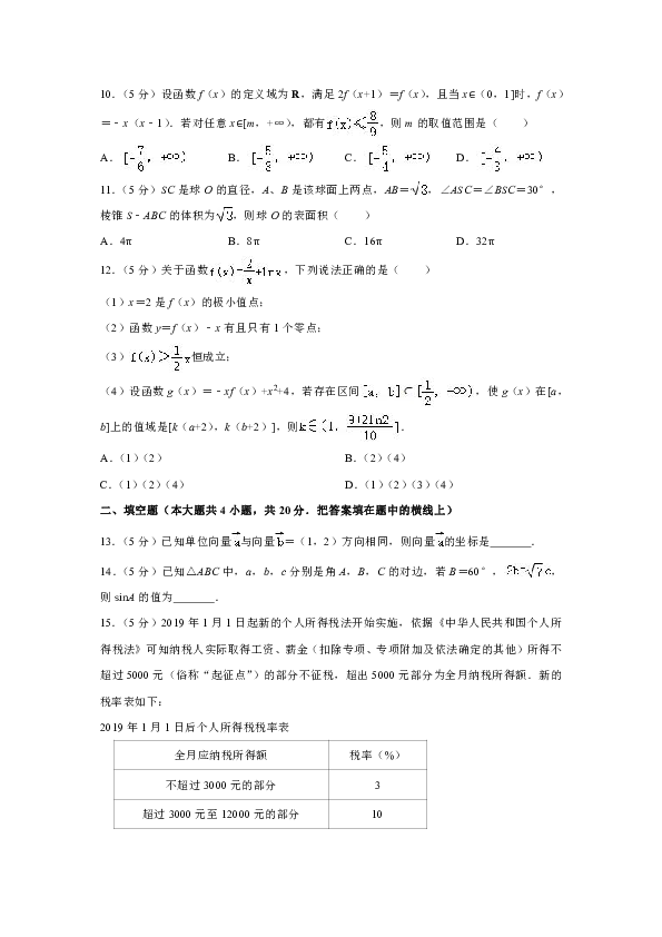 2020年湖南省岳阳市汨罗市高考数学一模试卷（理科）（解析版）
