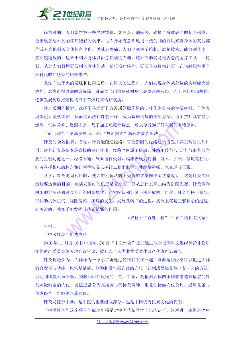 湖南省2018届高三第十四校联考第二次语文试题含答案