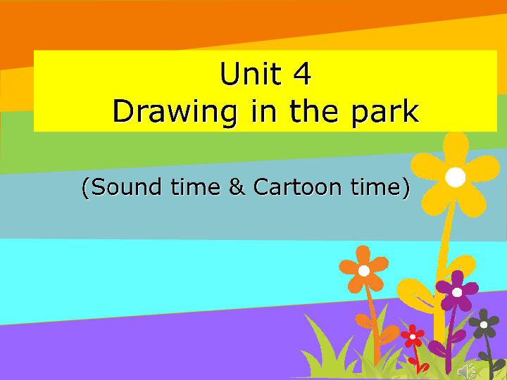 Unit 4 Drawing in the park 第2课时课件(15张PPT)