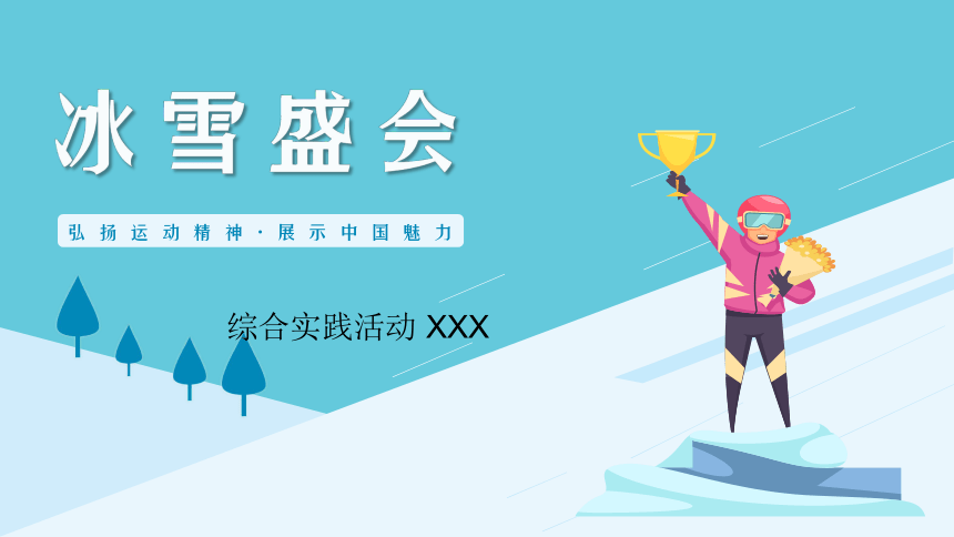 课件预览