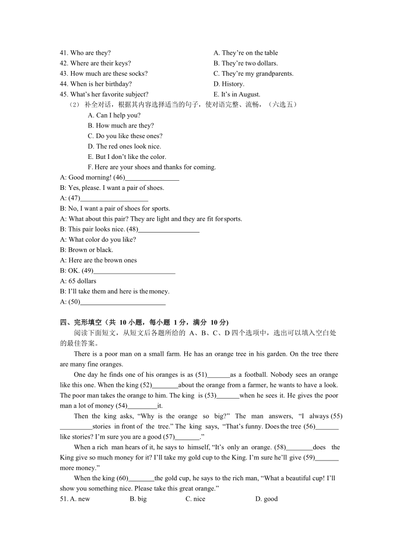 湖北省武汉市武昌区2020-2021学年七年级上学期期末测试英语试题（word版含答案无听力原文和音频）