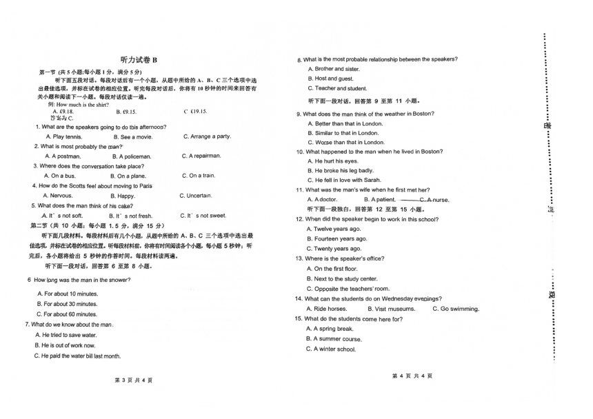 天津市河西区2022届高三上学期期中考试英语试题（扫描版含答案，无听力音频无文字材料）