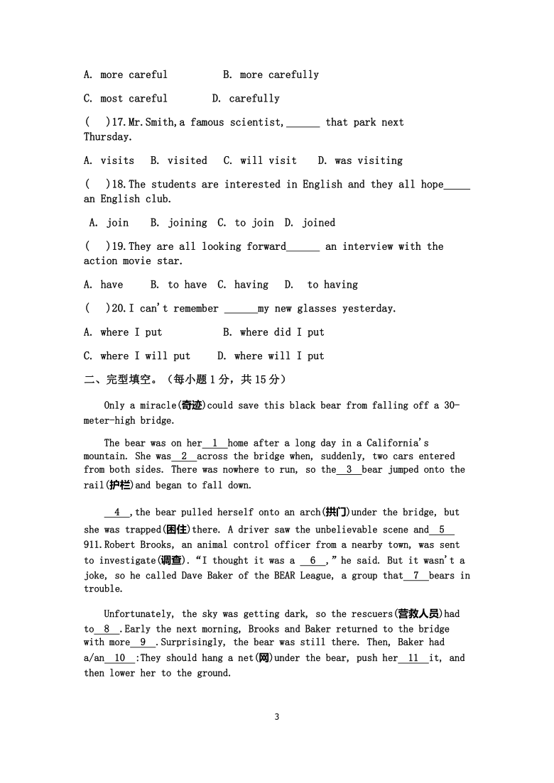 人教版新目标九年级英语阶段测试卷 Units13--14 （含答案）