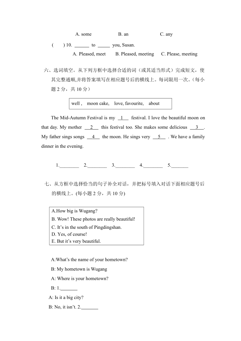 河南省平顶山市舞钢市2019-2020学年英语六年级上学期期中调研试卷（word版 含答案及听力材料）