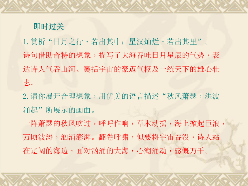 2018年河北省中考语文一轮复习课件：古诗词曲梳理（34首）(共125张PPT)