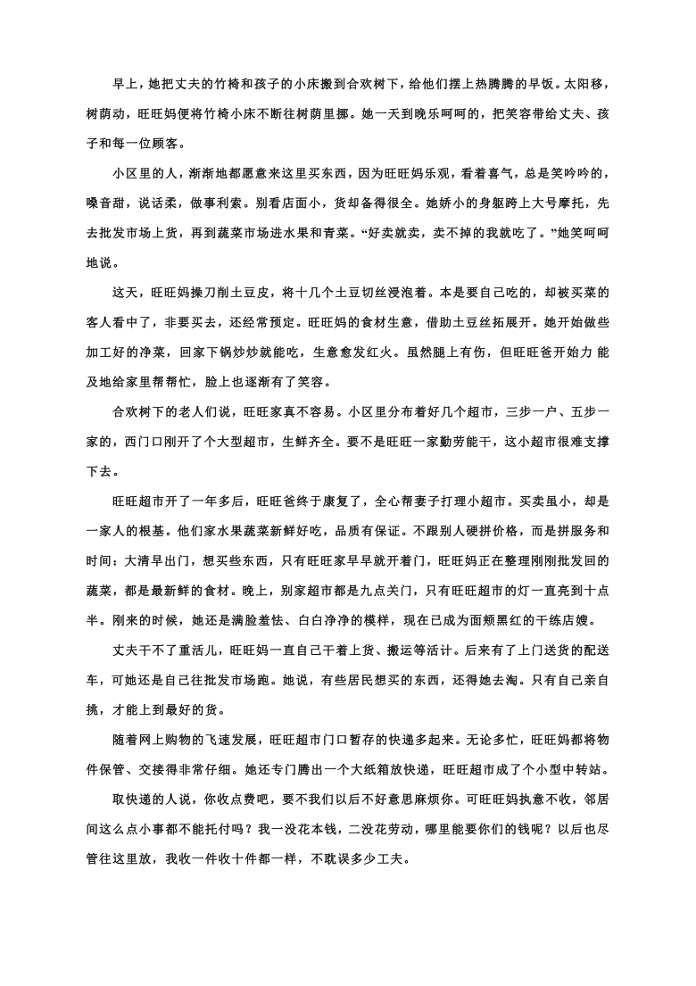 湖南长沙市2020年下学期高一新课程阶段性考试语文试卷word 含答案