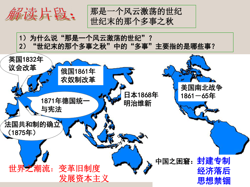 人民版  选修一   酝酿中的变革  课件 (共25张PPT)