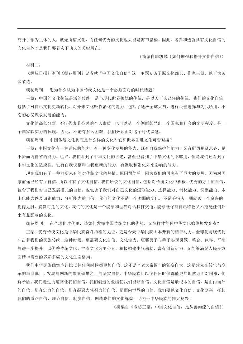 山东省2021年高考语文考前30天决胜卷语文试题4（解析版）