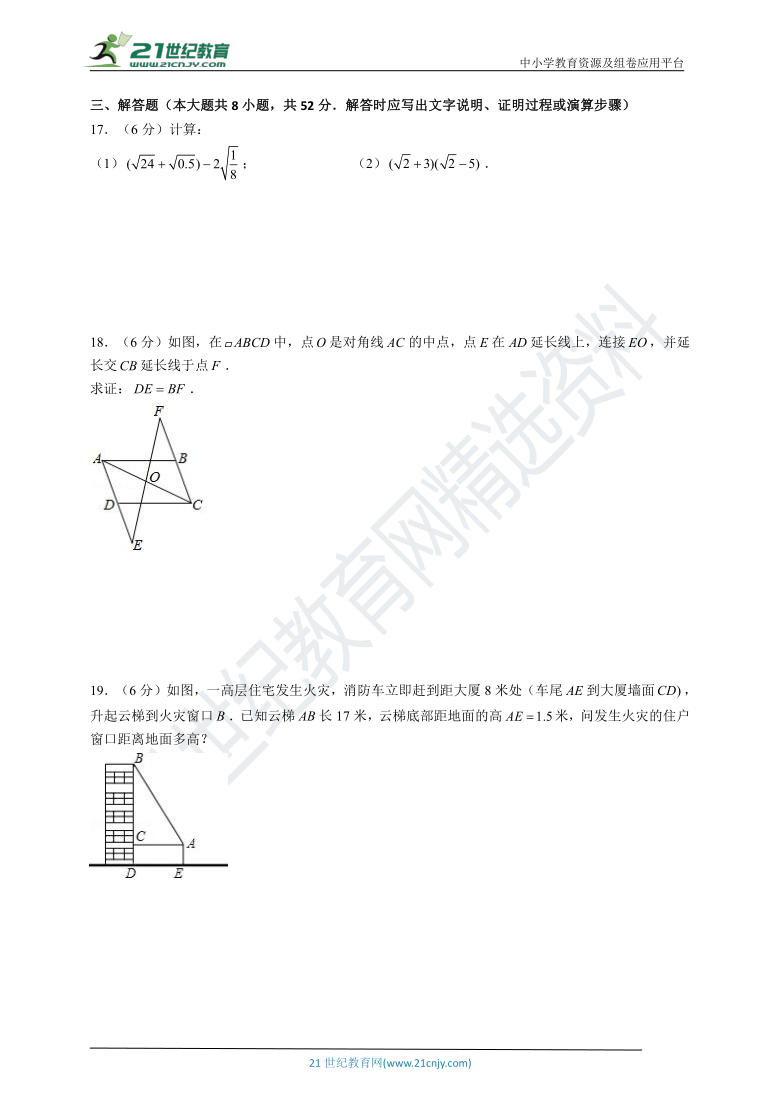 人教版2020-2021学年度下学期八年级数学期中测试题2（含解析）