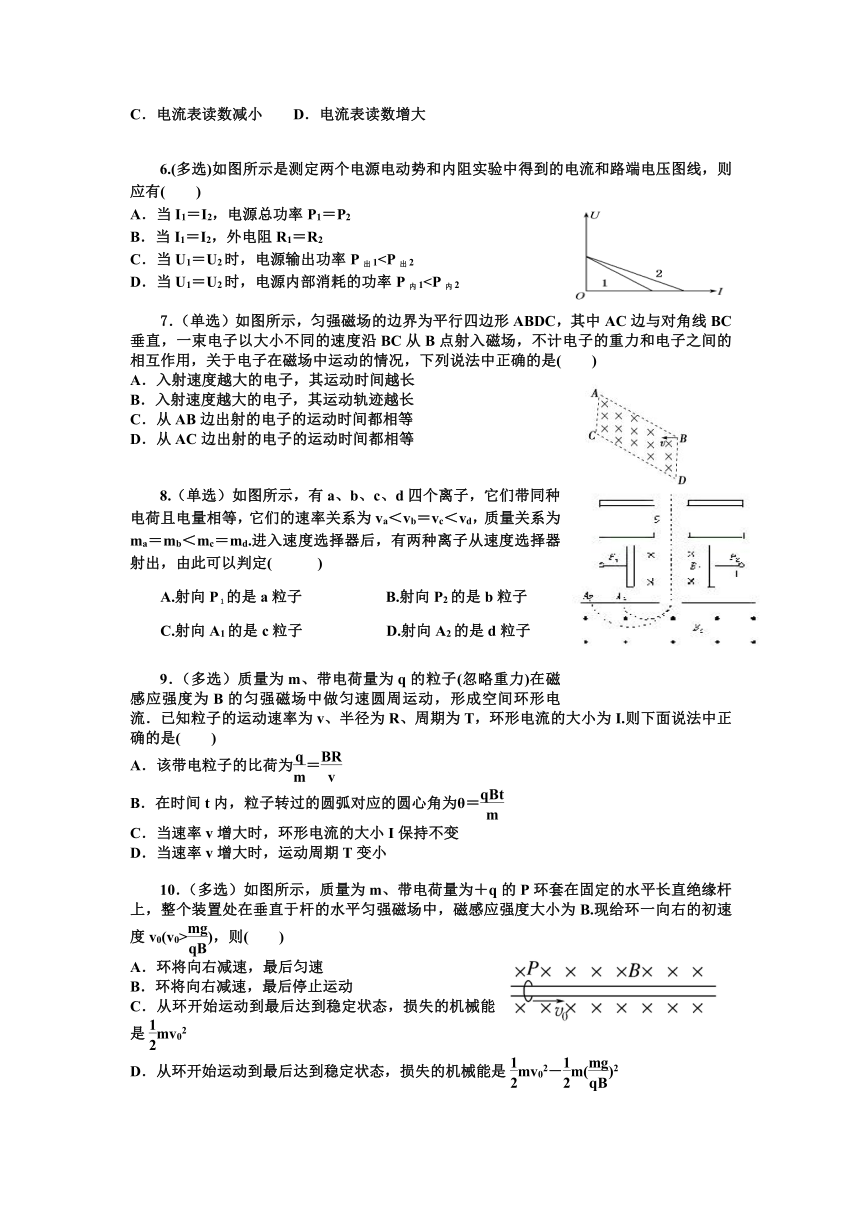 吉林省长春市十一中学2013-2014学年高二上学期期中考试物理