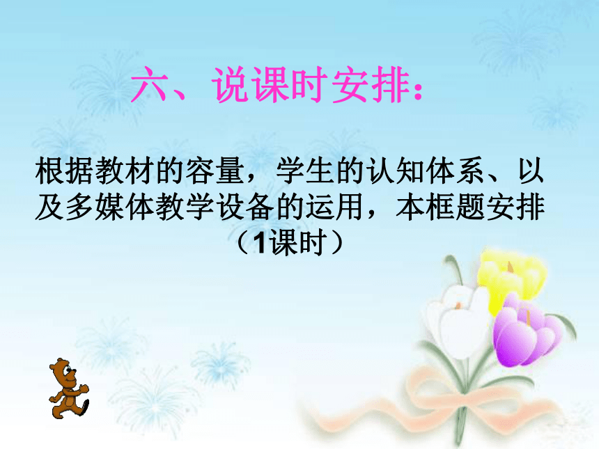 　2.1　影响价格的因素　PPT课件1说课课件（41张）