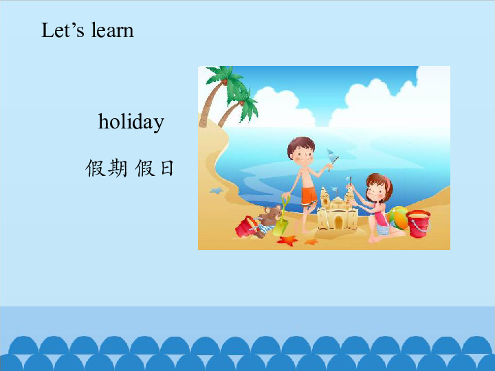 Lesson 9 I went to Beijing on my last holiday 课件 (共11张PPT)