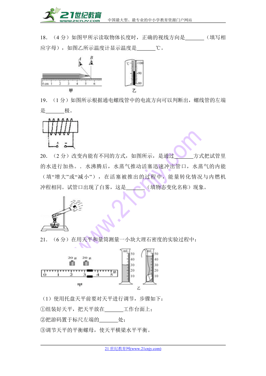 2018年湖南省娄底市中考物理一模试卷（含解析）