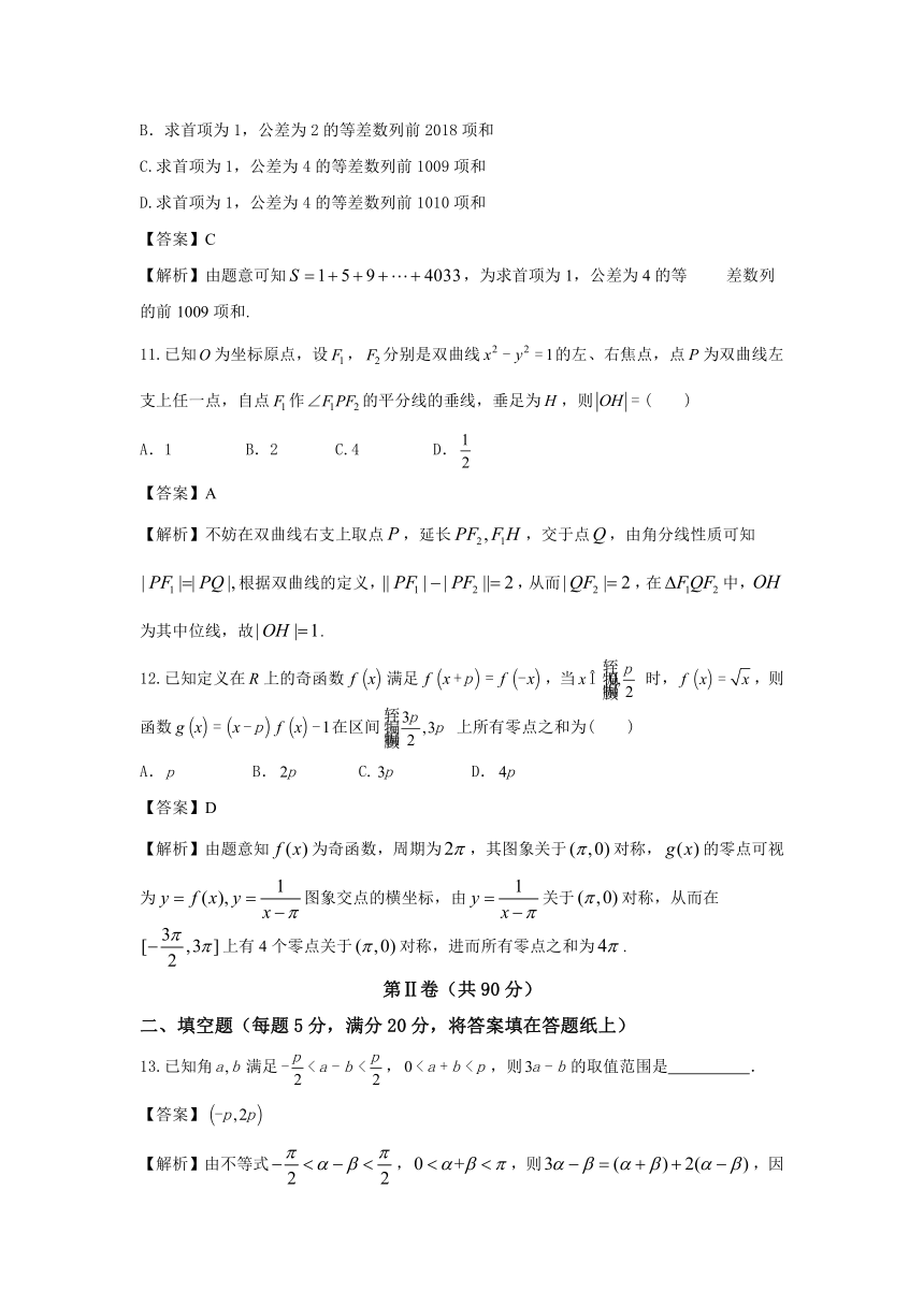 吉林省长春市普通高中2018届高三质量监测理科数学试题详细解析