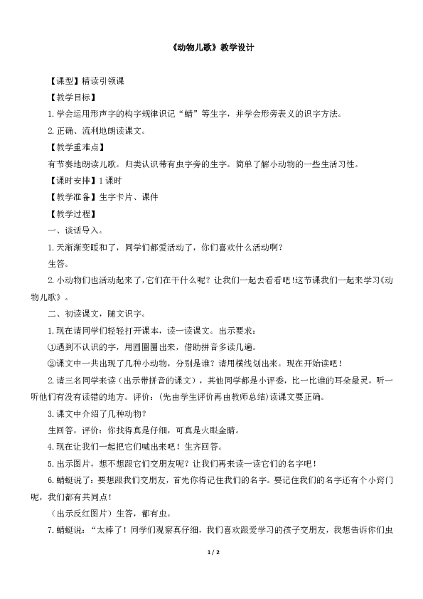 课件预览