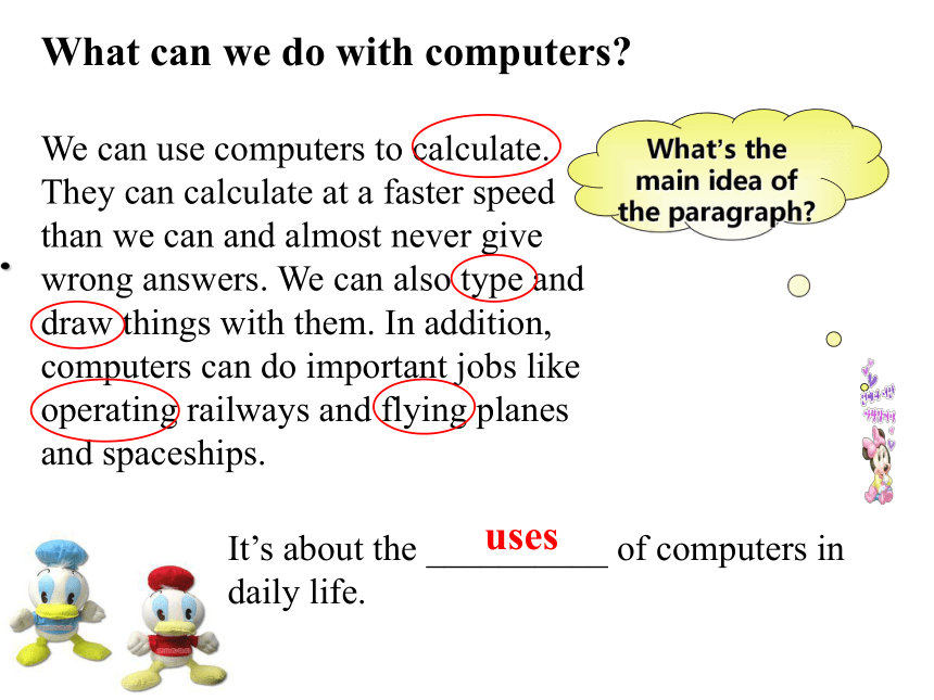 Module 2 Unit 4 Computers.Reading课件