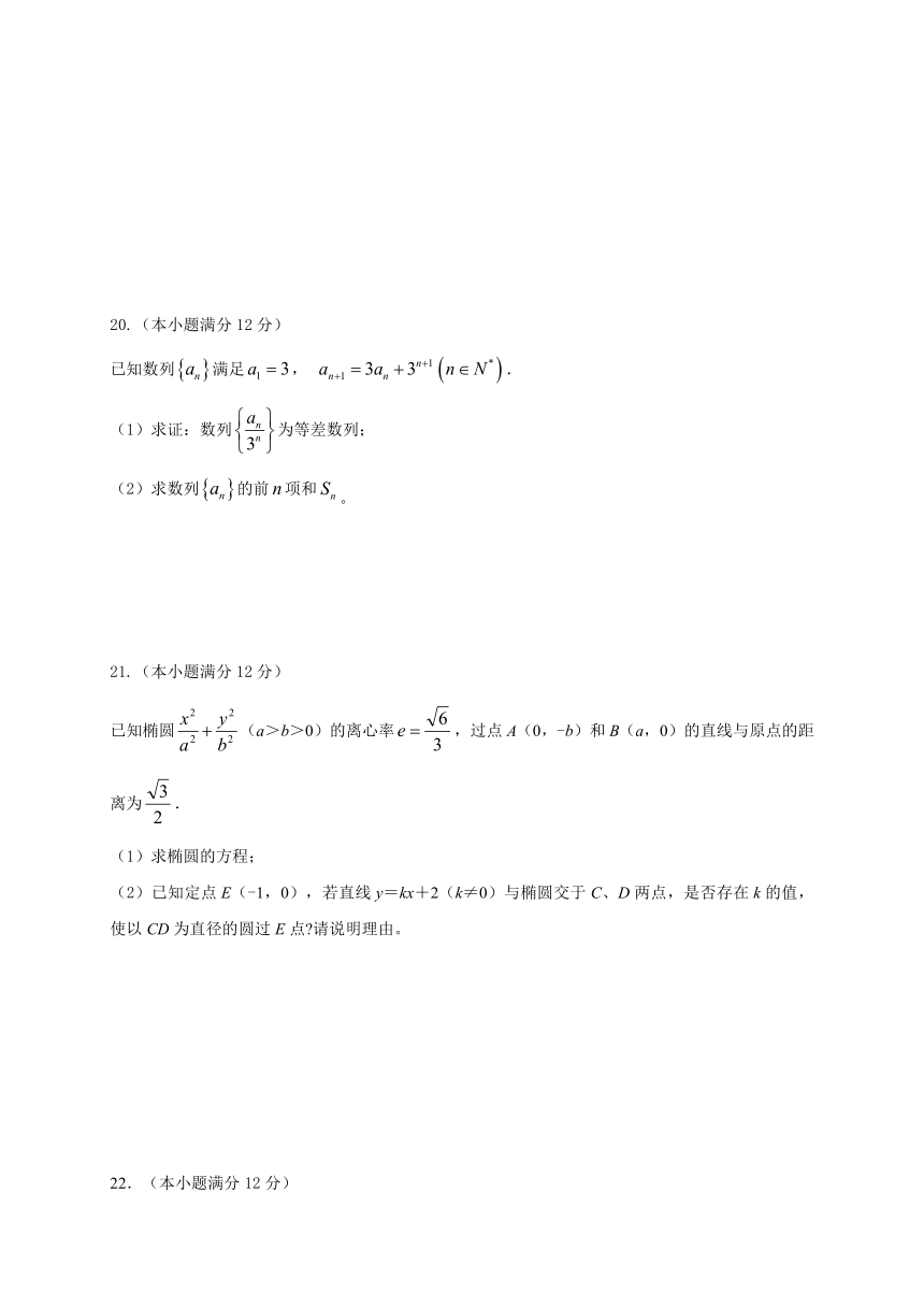 广西南宁市第八中学2017-2018学年高二上学期期末考试数学（文）试题