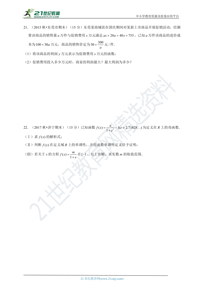 2020秋浙江台州椒江区高一上学期数学期中考试卷（含解析）