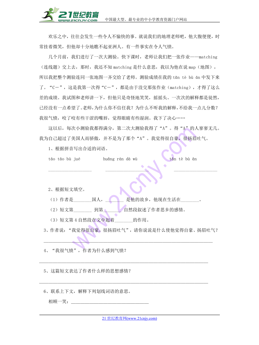 2017-2018学年第二学期期中考试－-四年级语文S版第一套（含解析）