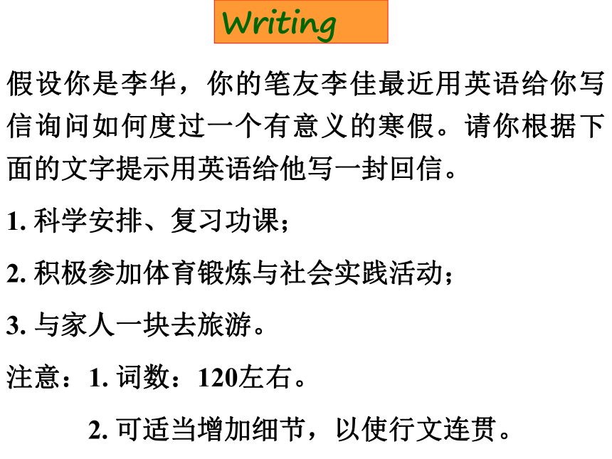 高考英语二轮复习-写作回信课件25（张）