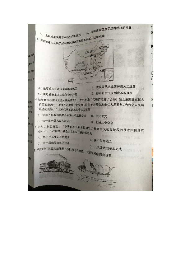 内蒙古乌拉特前旗2018—2019学年第二学期八年级教学质量调研考试历史试题（图片版，无答案）
