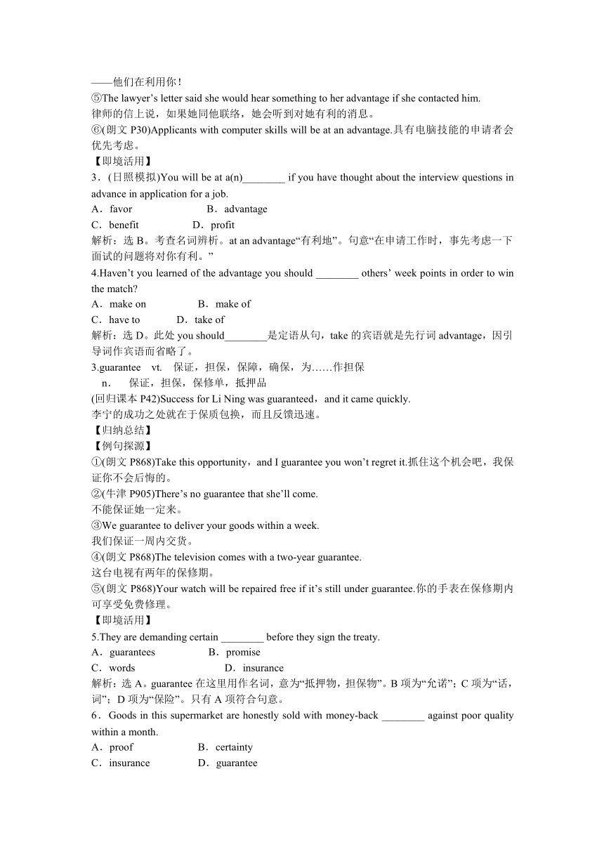 Module 5 The Great Sports Personality基础知识详解