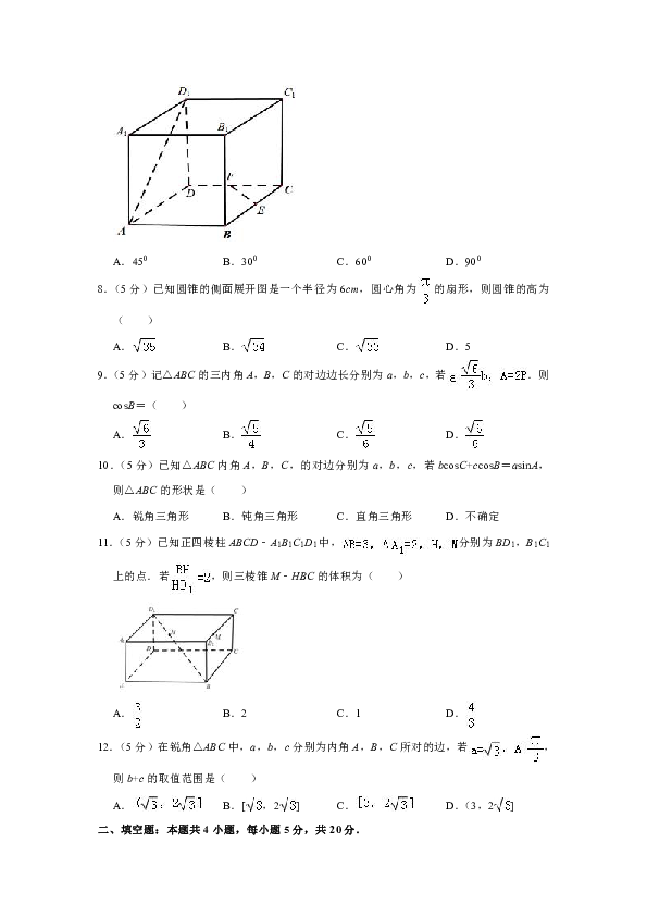 2018-2019学年江苏省宿迁市沭阳县高一（下）期中数学试卷解析版